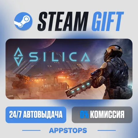 Silica