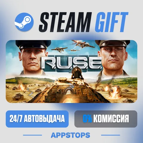 R.u.s.e