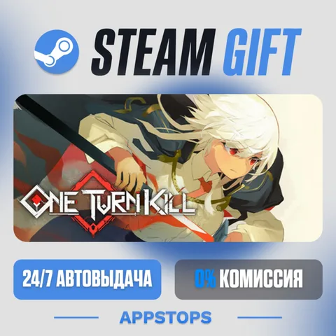 One Turn Kill