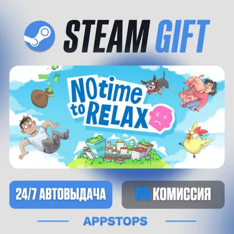 No Time to Relax