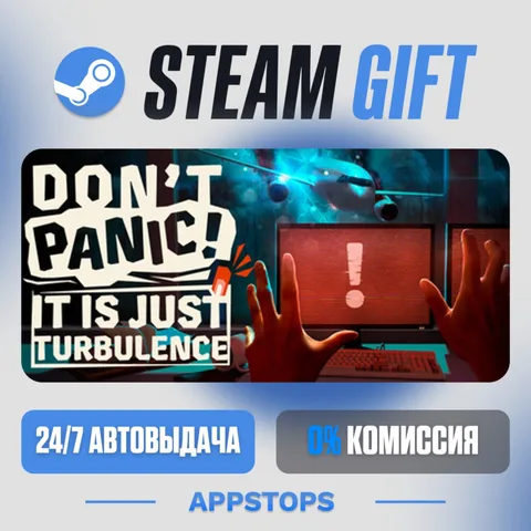 Don't Panic! It is Just Turbulence