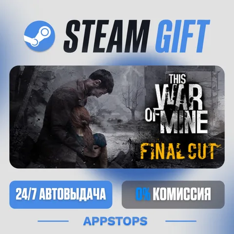 This War of Mine