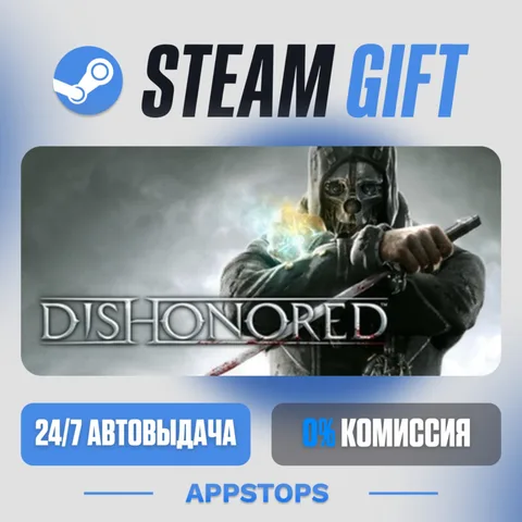 Dishonored