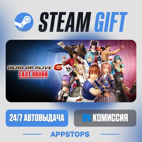 Dead or Alive 6 Last Round