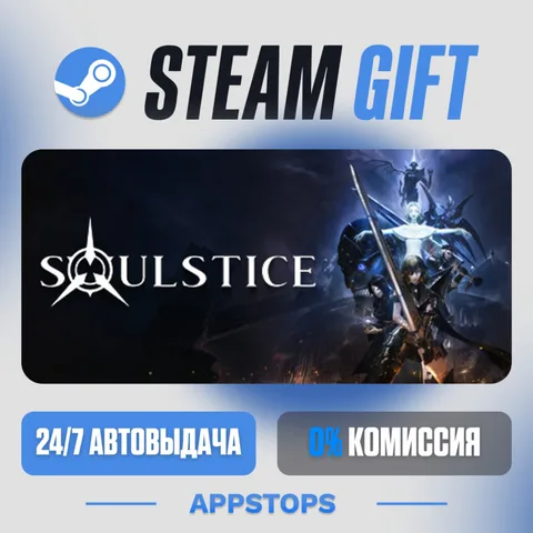 Soulstice