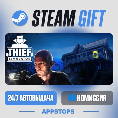 Thief Simulator