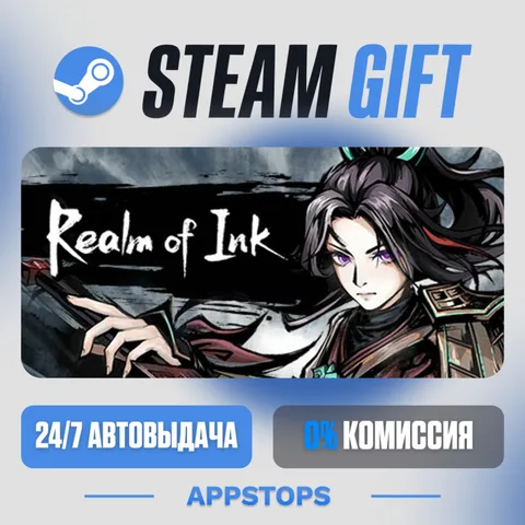 Realm of Ink