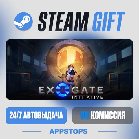 Exogate Initiative