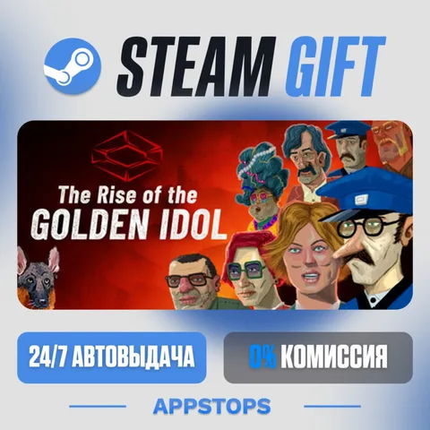 The Rise of the Golden Idol