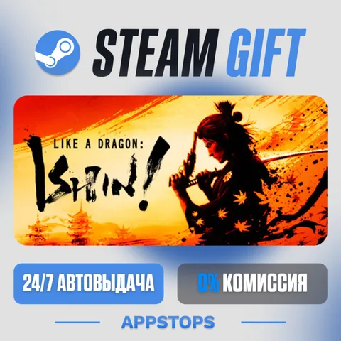 Like a Dragon: Ishin