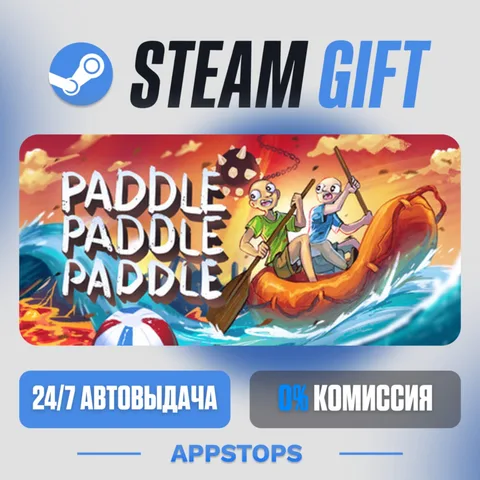 Paddle Paddle Paddle