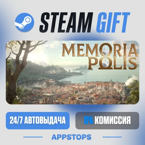 Memoriapolis