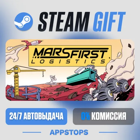 Mars First Logistics