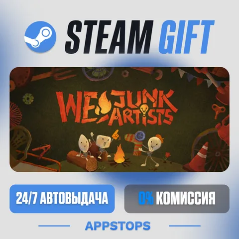 We, Junk Artists