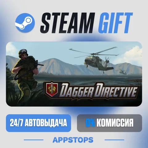 Dagger Directive