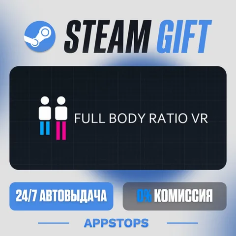 Full Body Ratio VR