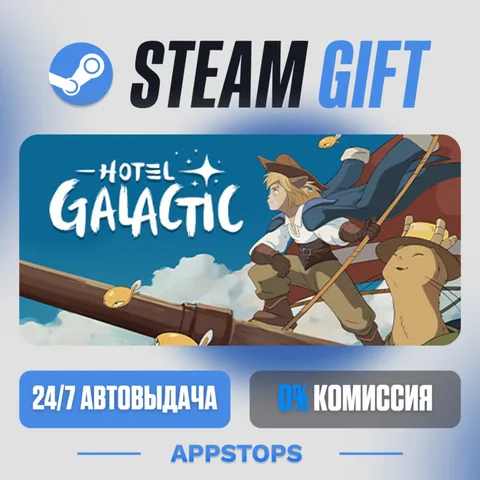 Hotel Galactic