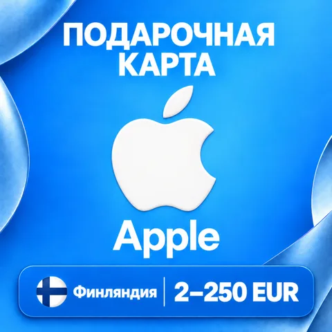 Подарочная карта Apple Финляндия