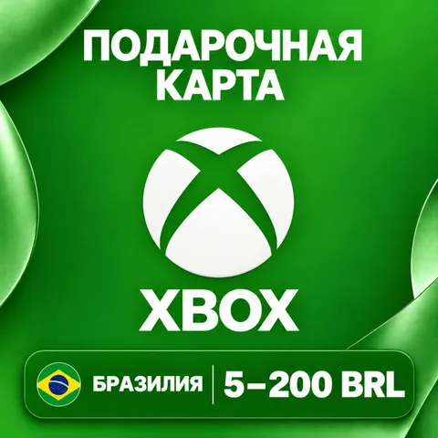 Подарочная карта Xbox Бразилия