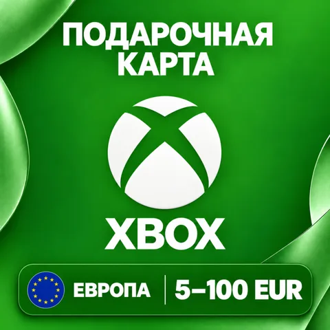Подарочная карта Xbox Европа