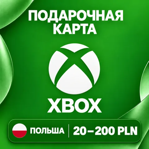 Подарочная карта Xbox Польша
