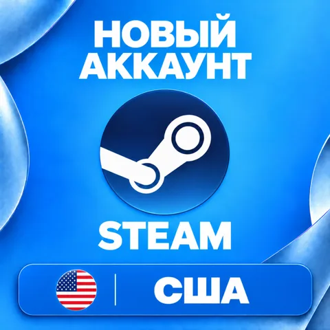 Новый Steam аккаунт США
