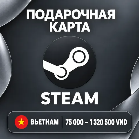 Подарочная карта Steam Вьетнам