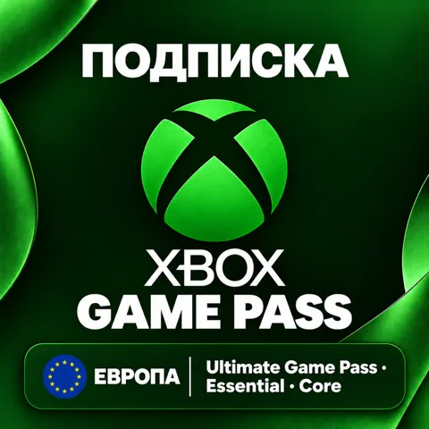 Xbox Game Pass Европа