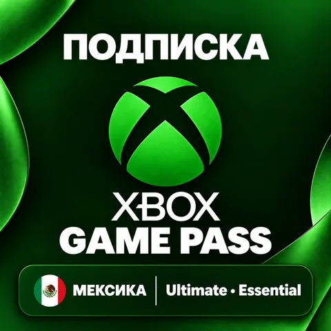 Xbox Game Pass Мексика