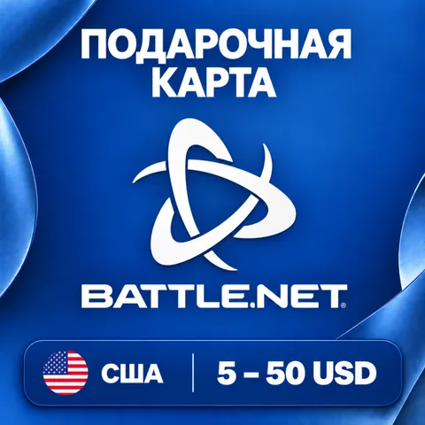 Подарочная карта Battle.net США