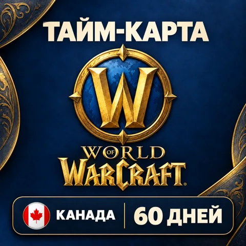 World of Warcraft