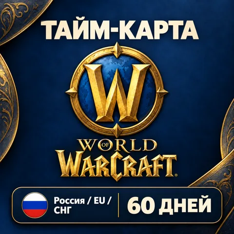 World of Warcraft