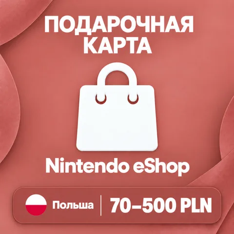 Подарочная карта Nintendo eShop Польша