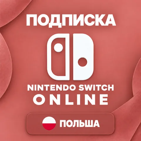 Nintendo Switch Online Польша