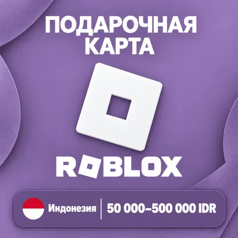 Подарочная карта Roblox Индонезия