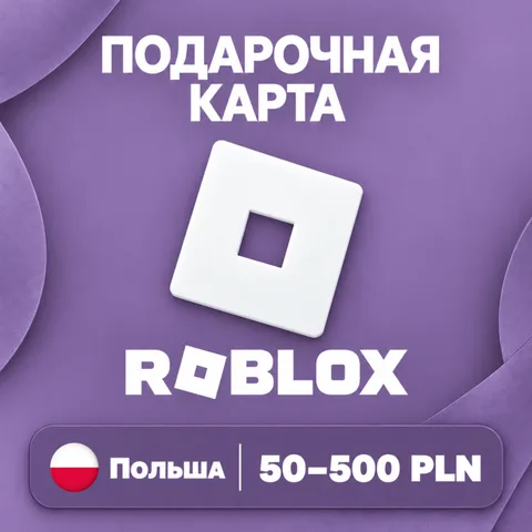 Подарочная карта Roblox Польша