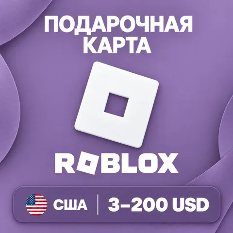 Подарочная карта Roblox США