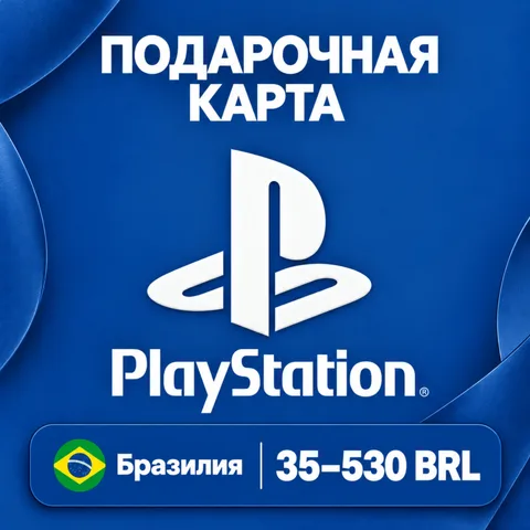 Подарочная карта PlayStation Бразилия