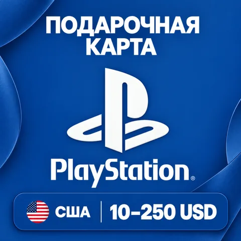 Подарочная карта PlayStation США