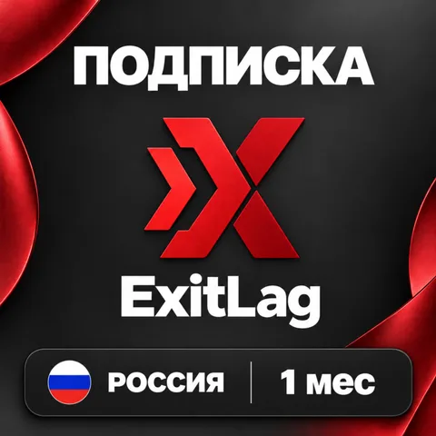 ExitLag Россия