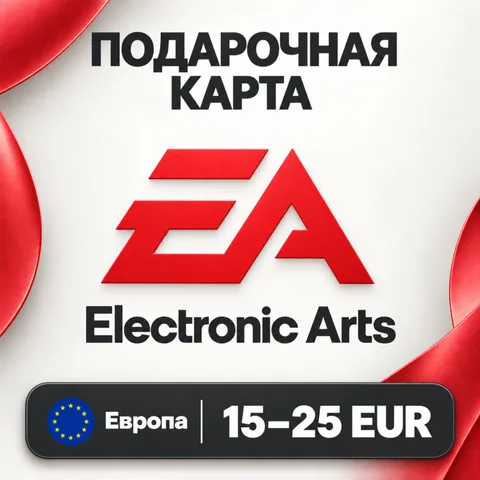 Подарочная карта EA Европа
