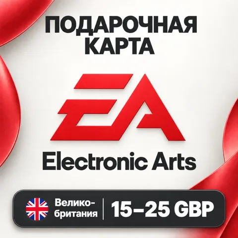 Подарочная карта EA Великобритания