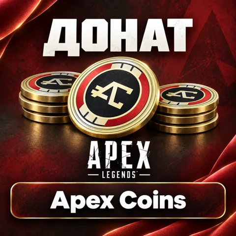 Валюта Apex Legends