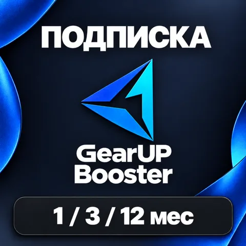 Gearup Booster