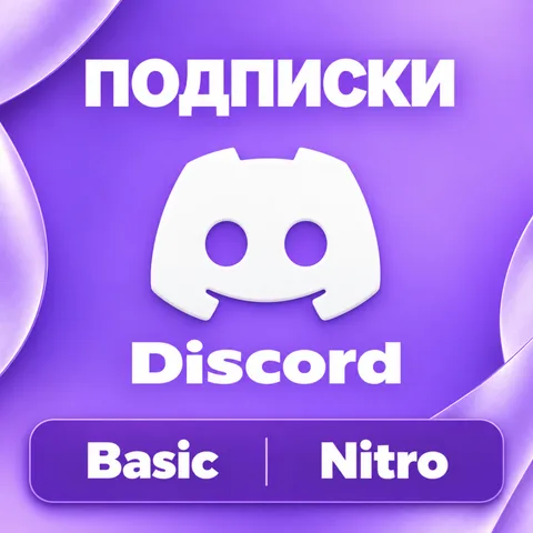 Discord Nitro / Nitro Basic