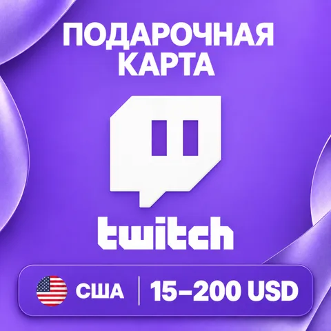 Подарочная карта Twitch США