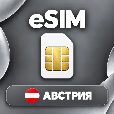 eSIM Австрия