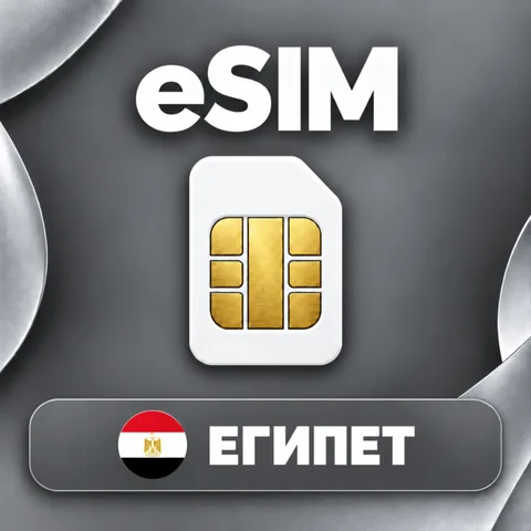 eSIM Египет