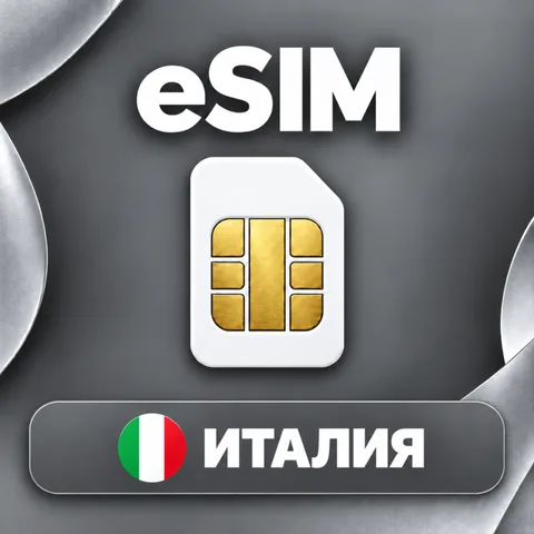 eSIM Италия