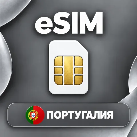 eSIM Португалия
